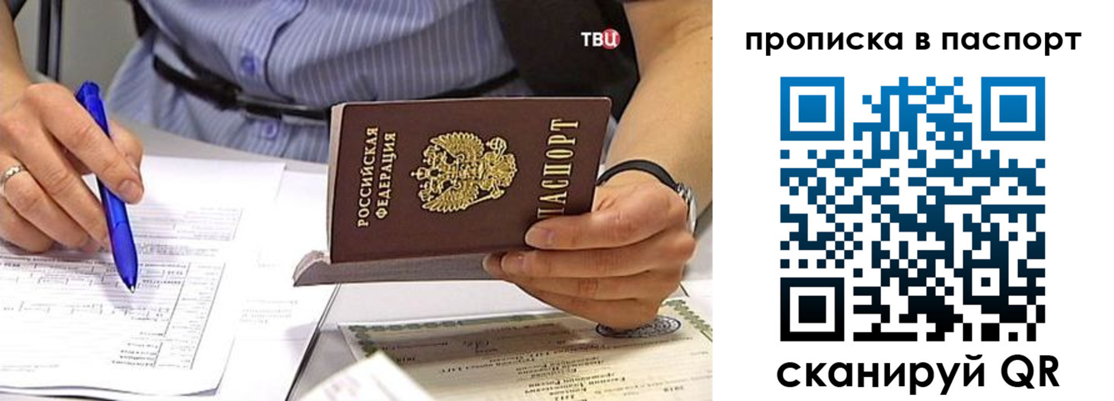 регистрация в Отрадном