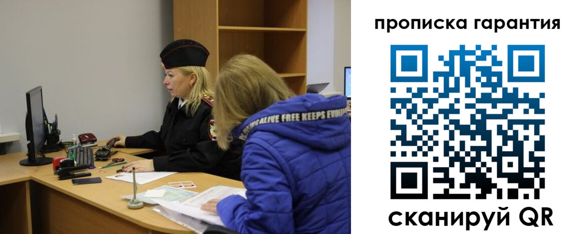 прописка штамп в Отрадном