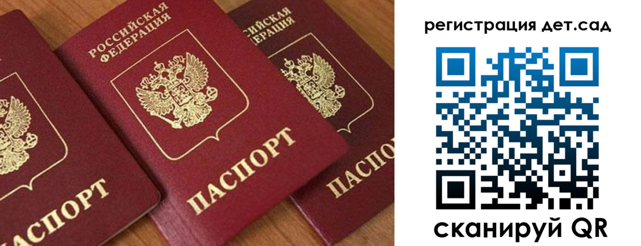 прописка 2025 в Отрадном